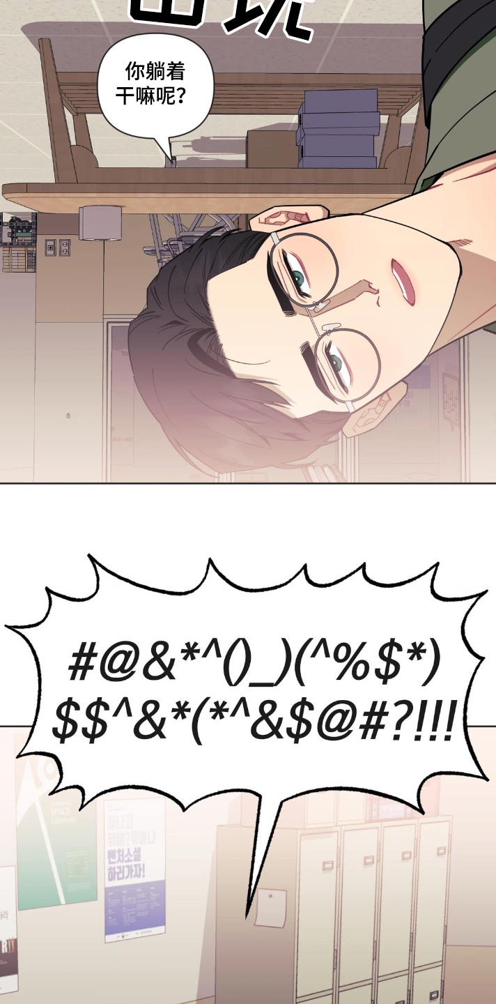 发小亲家漫画,第169话2图