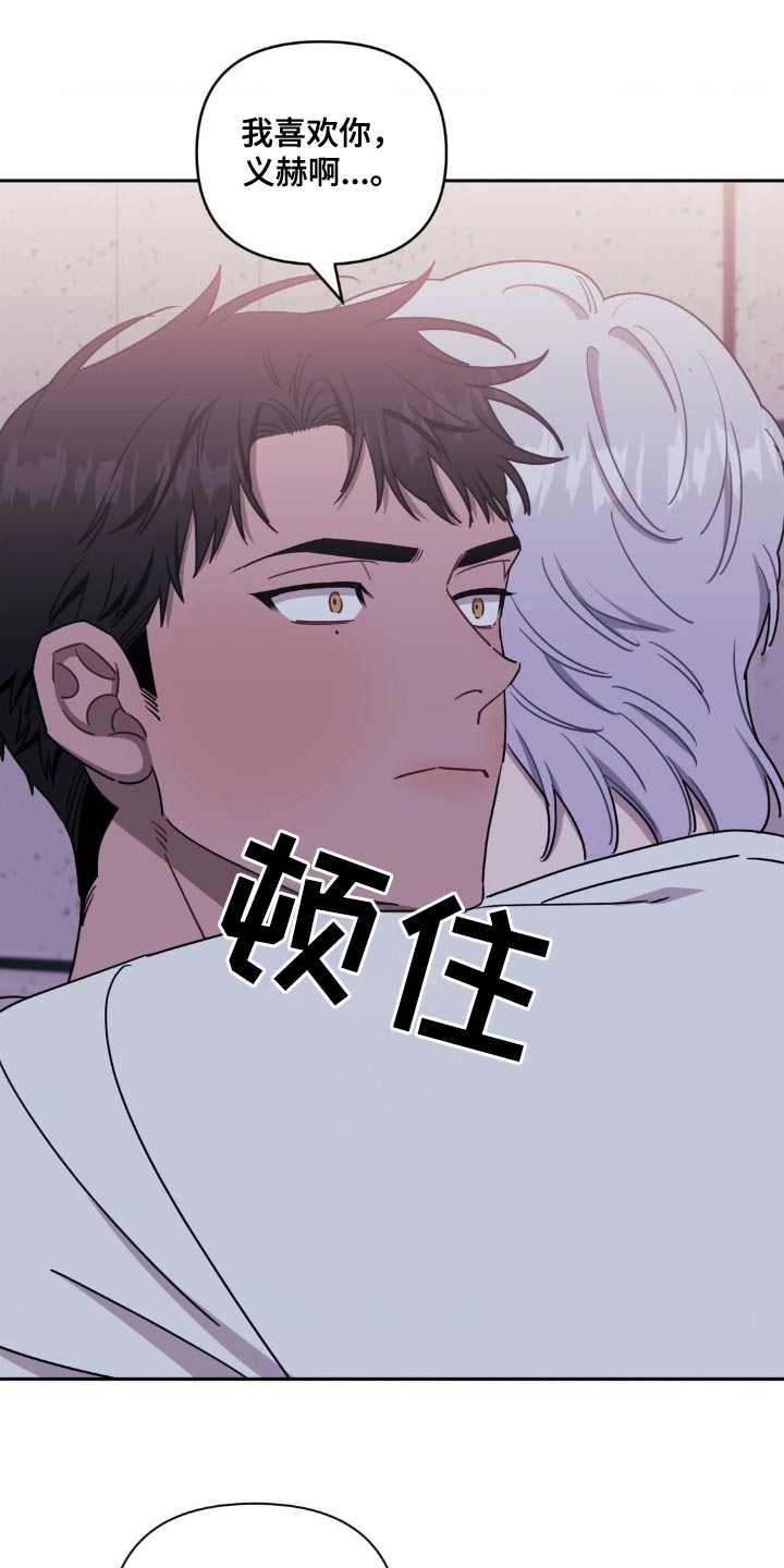 发小亲家漫画,第184话2图