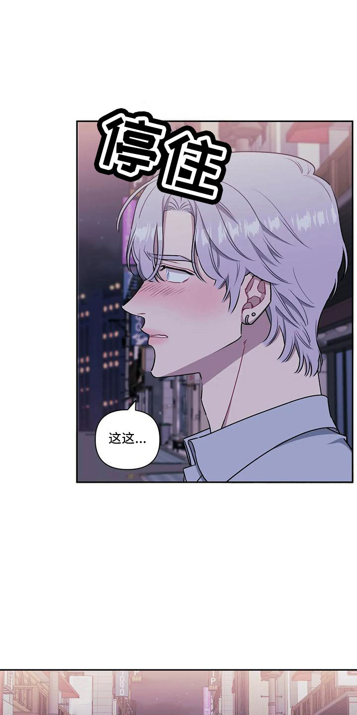发小亲家漫画,第96话2图