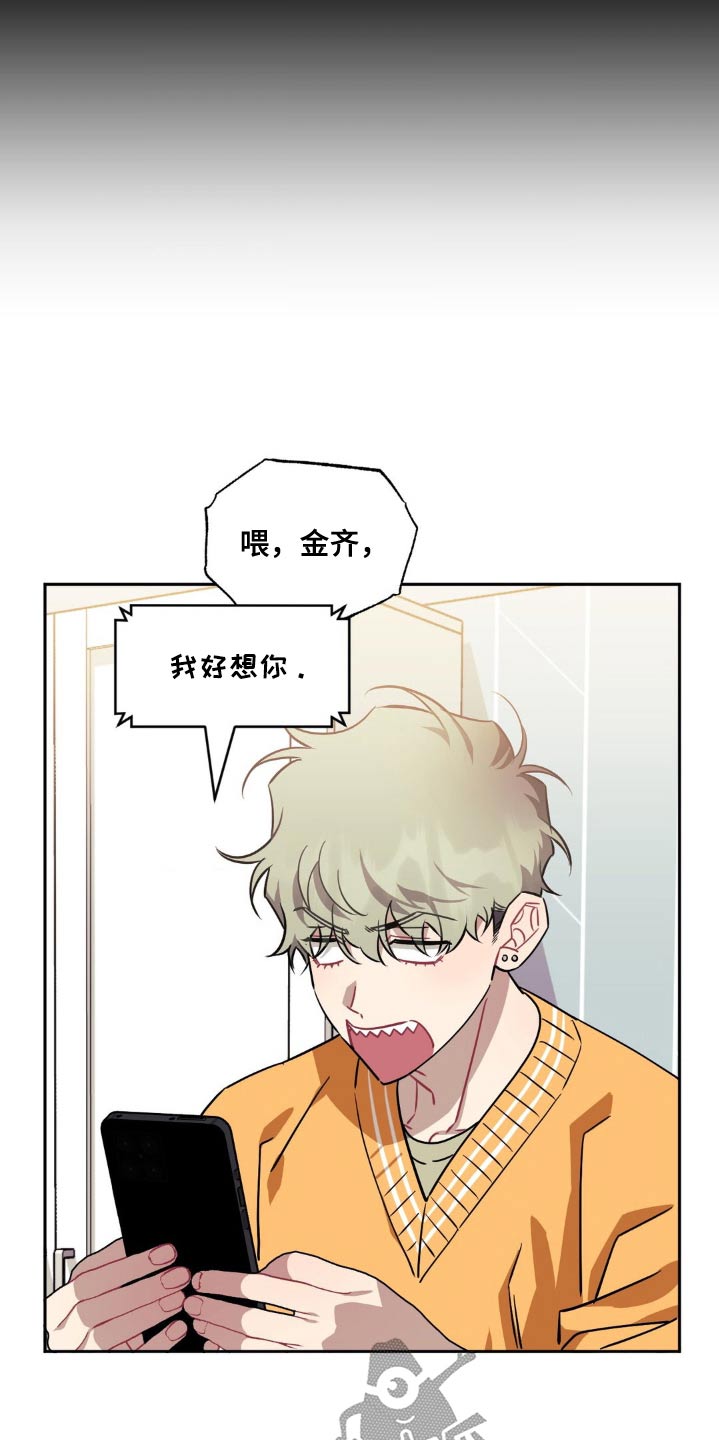 发小亲家漫画,第180话2图