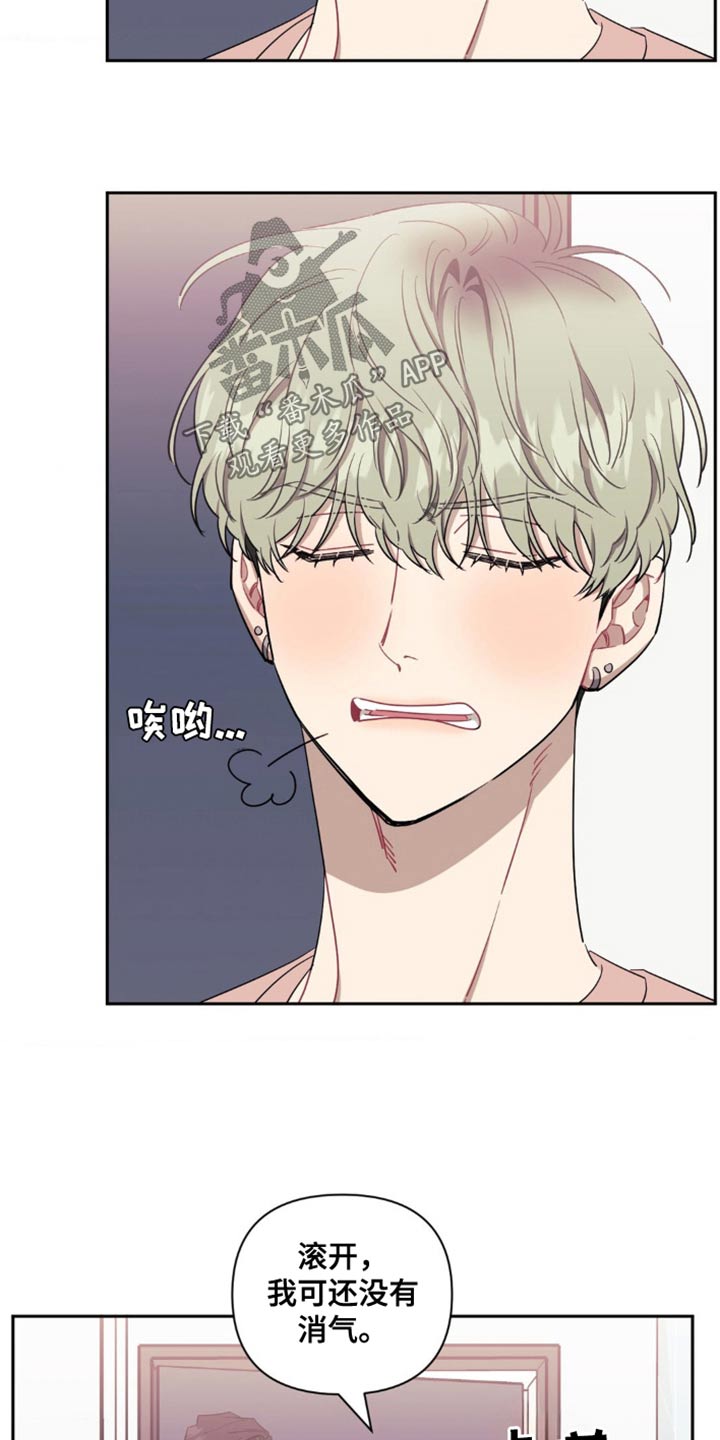 发小亲家漫画,第184话2图