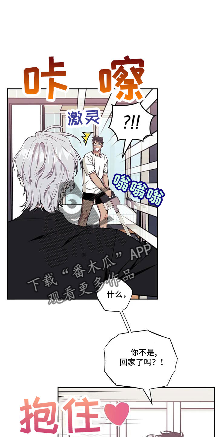 发小亲家漫画,第142话1图