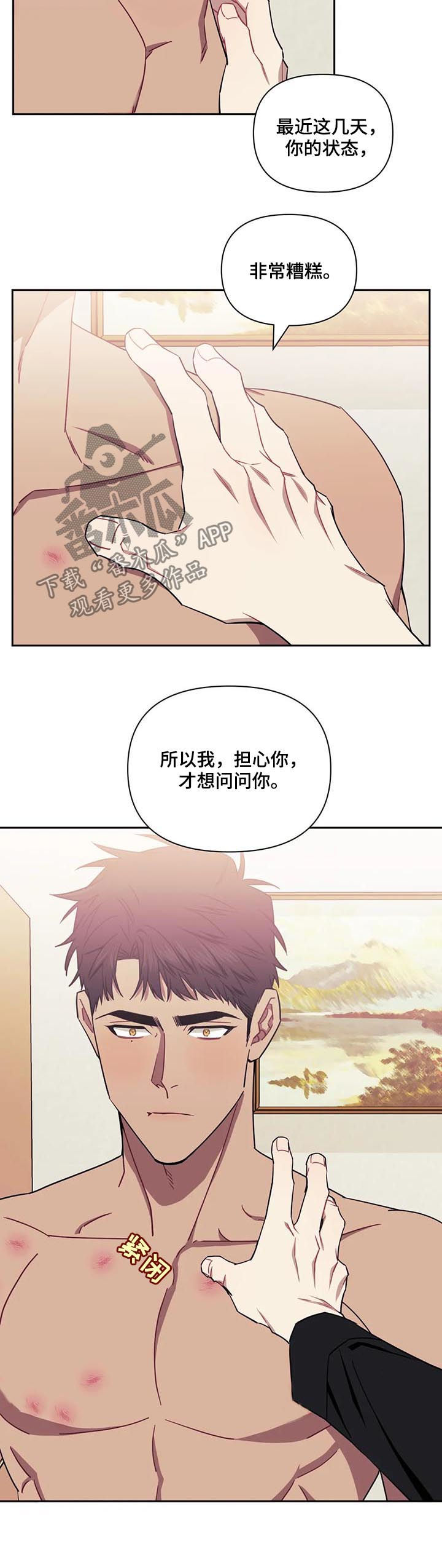 发小亲家漫画,第30话2图