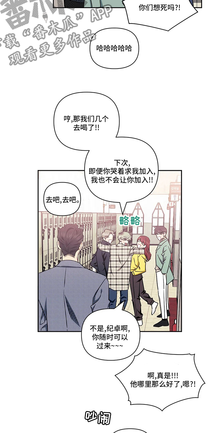 发小亲家漫画,第78话1图