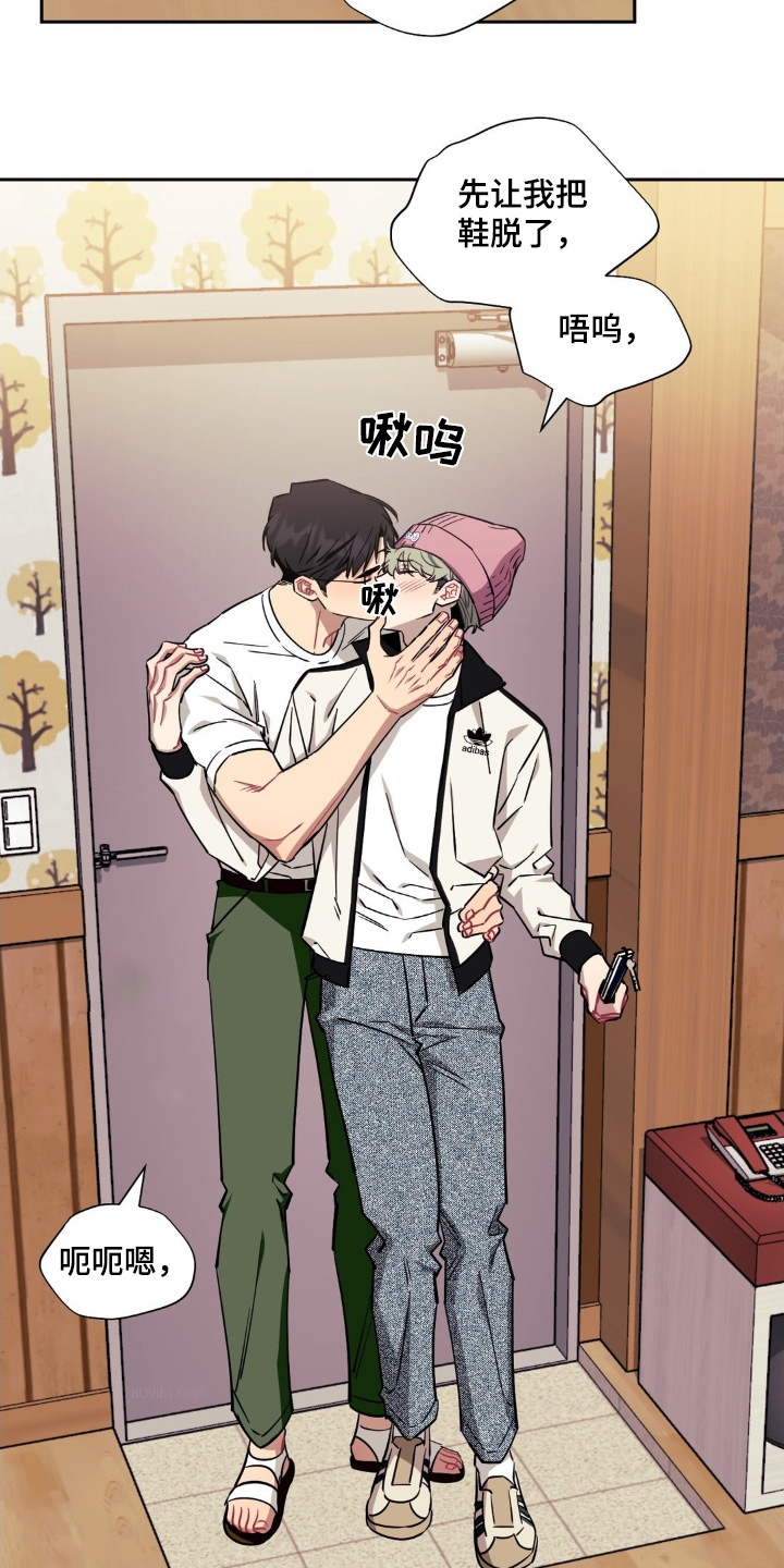 发小亲家漫画,第193话2图