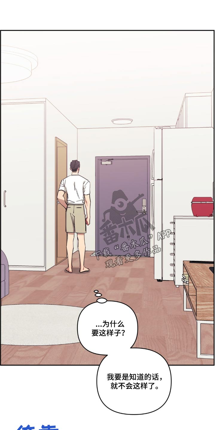 发小亲家漫画,第175话1图