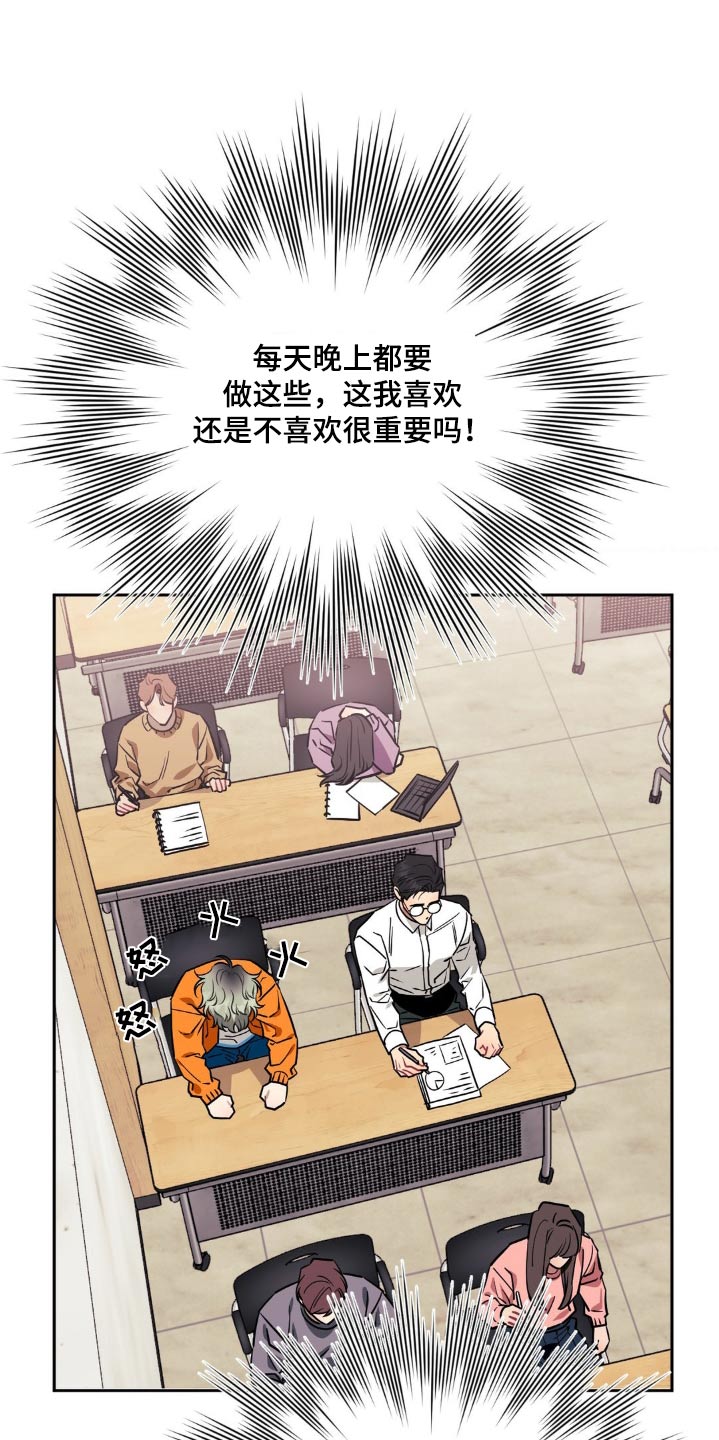 发小亲家漫画,第157话2图
