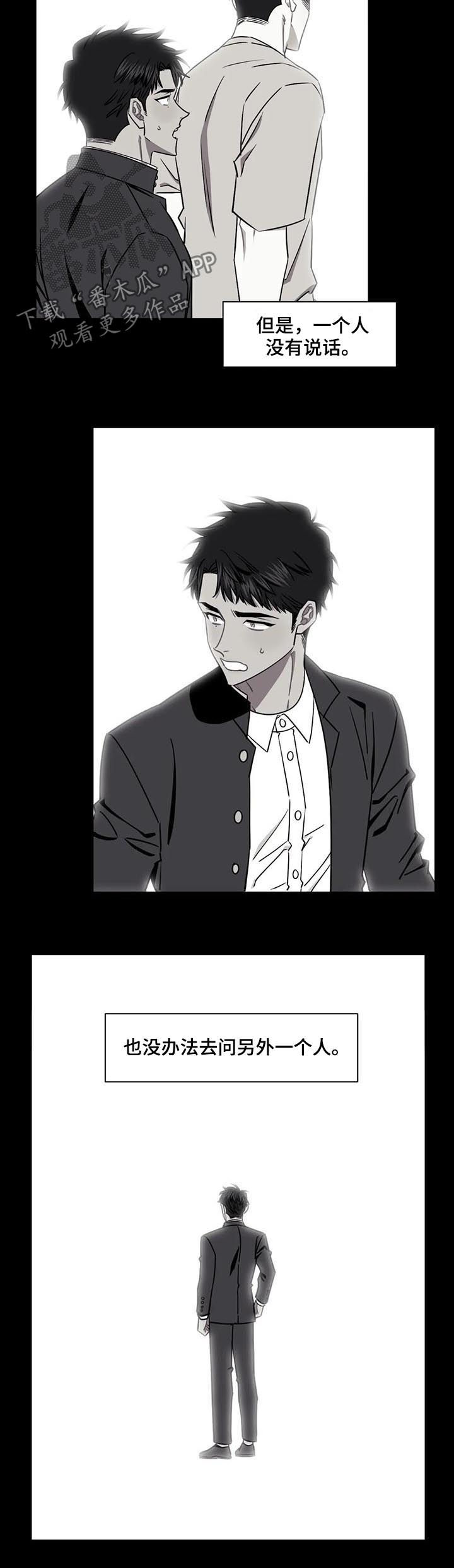 发小亲家小说漫画,第29话2图