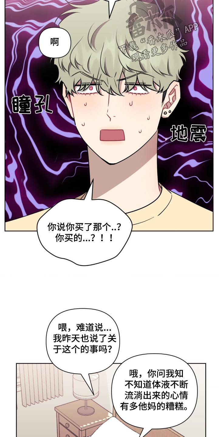 发小亲家漫画,第163话2图