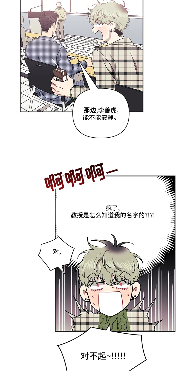发小亲家漫画,第78话1图