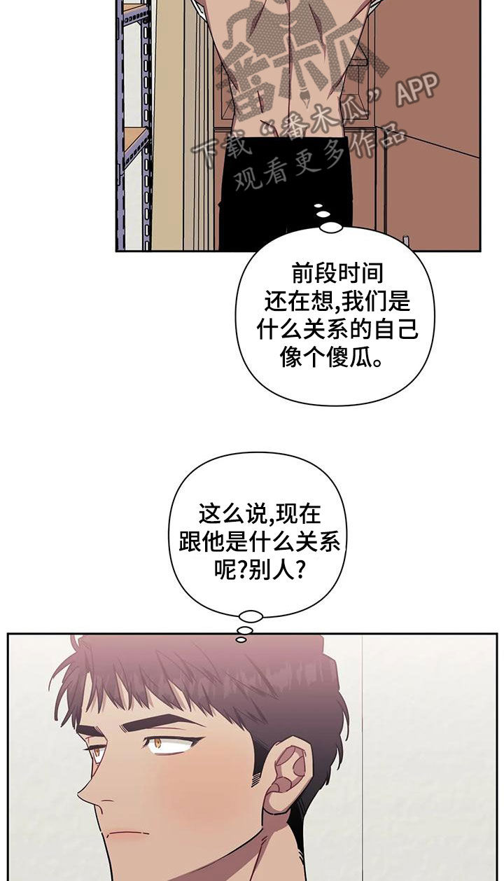 发小亲家漫画,第102话1图
