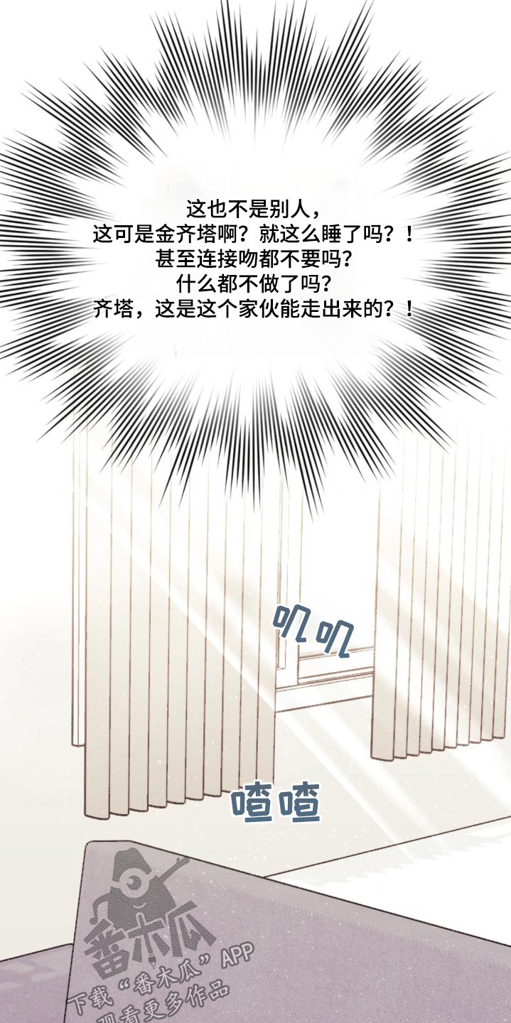 发小亲家漫画,第191话2图