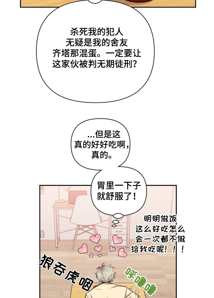 发小亲家漫画,第161话1图