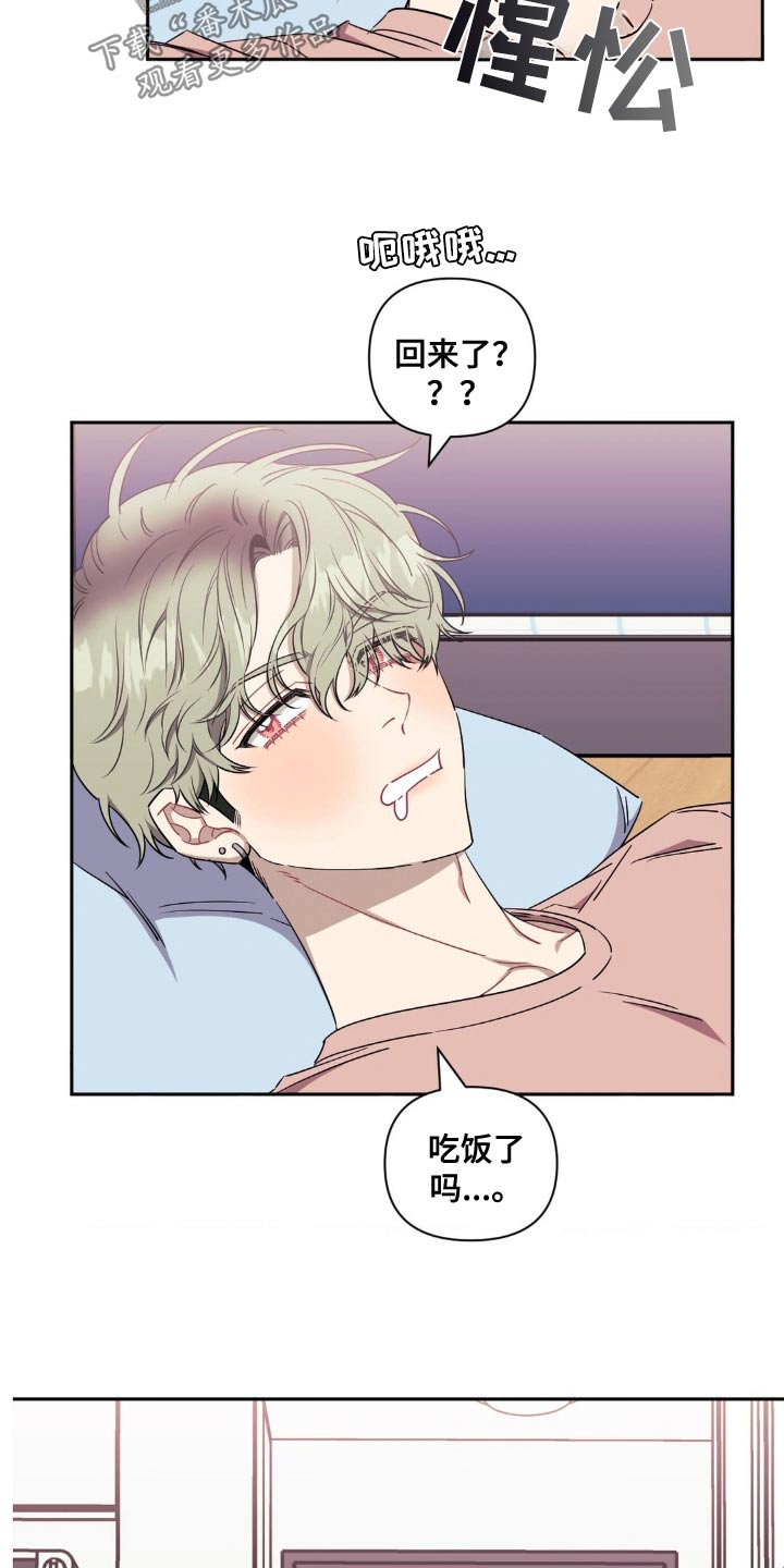 发小亲家漫画,第184话2图