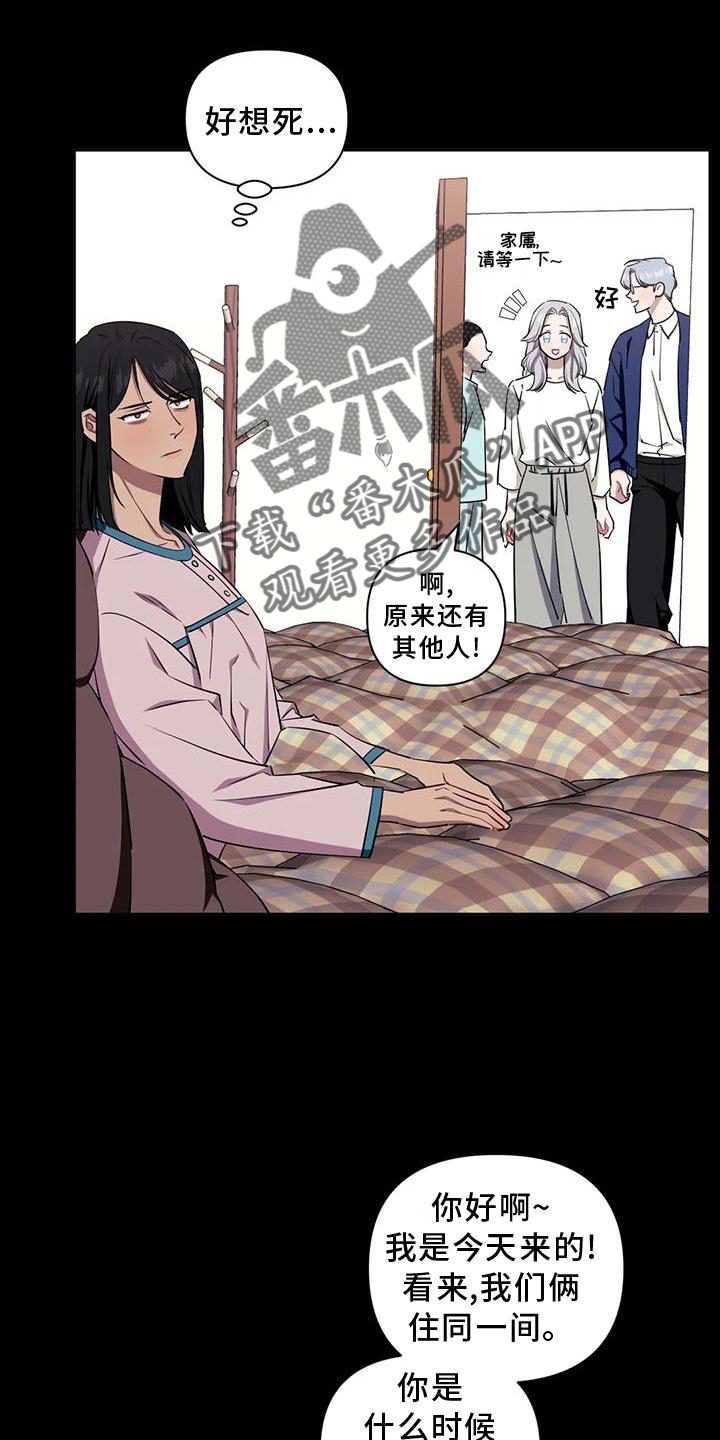 发小亲家漫画,第123话2图