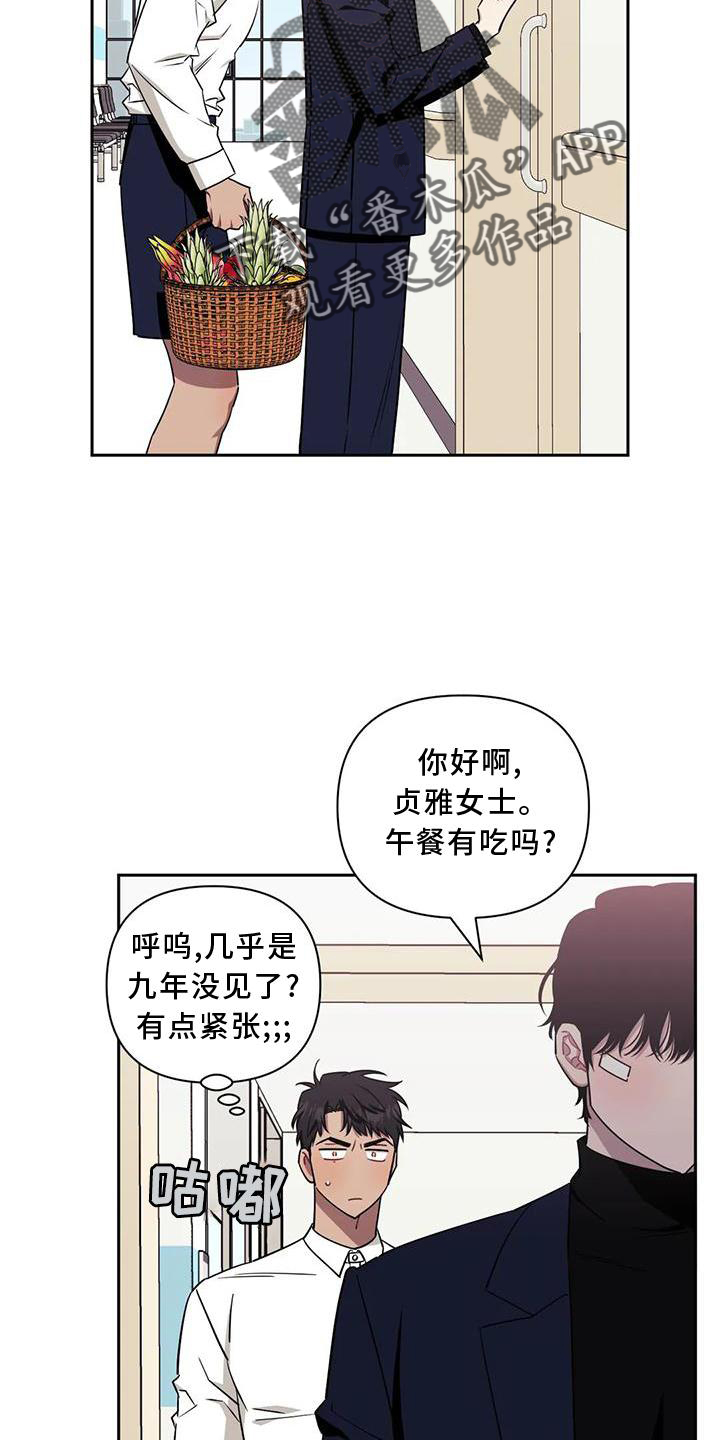 发小亲家漫画,第121话1图