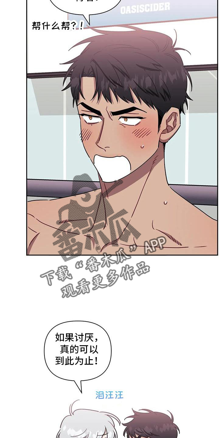 发小亲家漫画,第108话2图