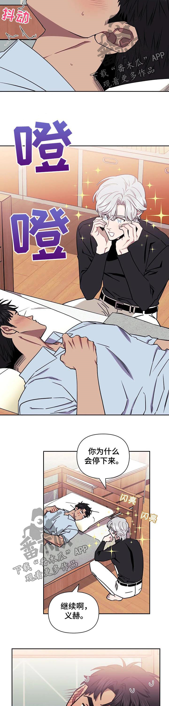 发小亲家漫画,第35话1图