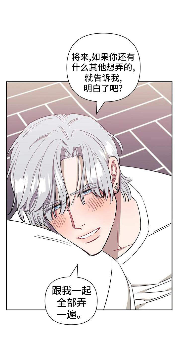发小亲家漫画,第134话2图
