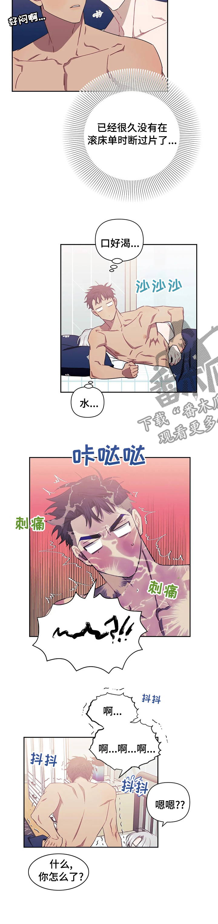 发小群聊名称漫画,第60话2图