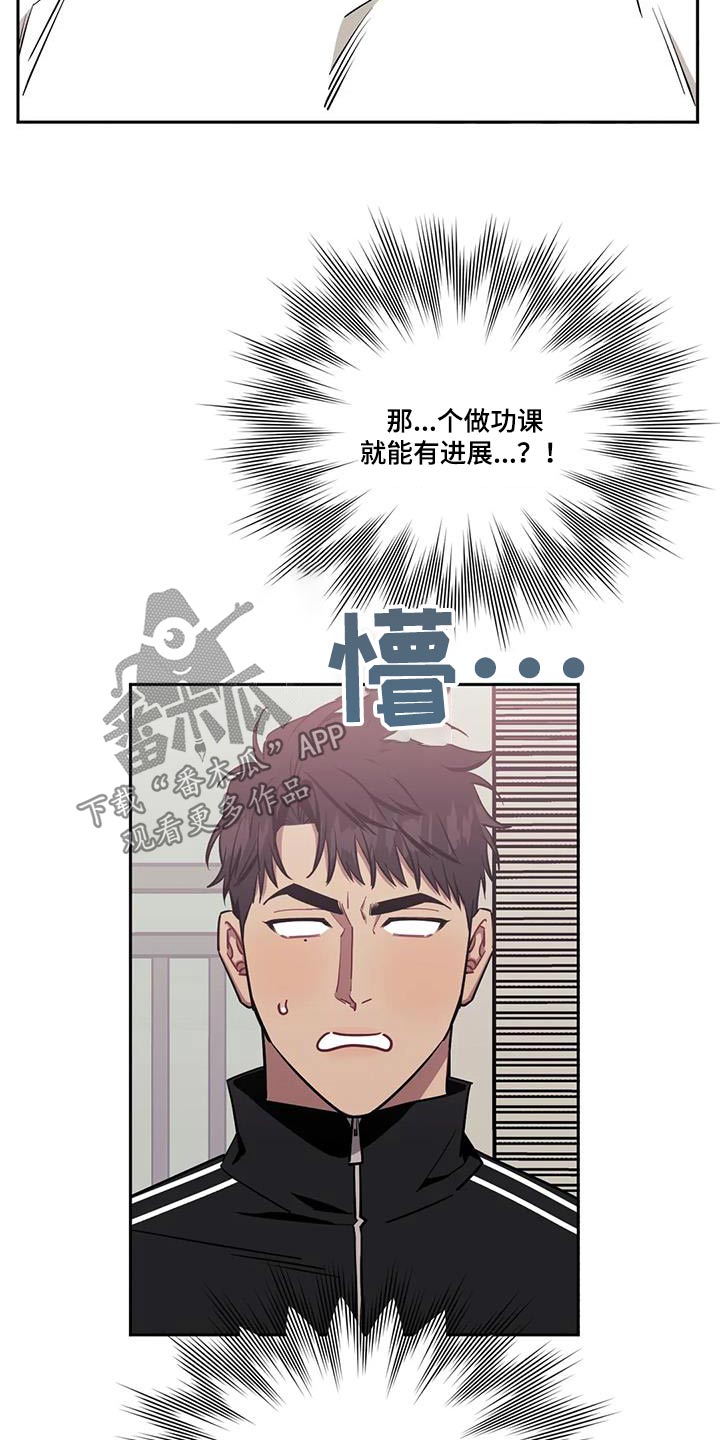 发小亲家漫画,第153话1图