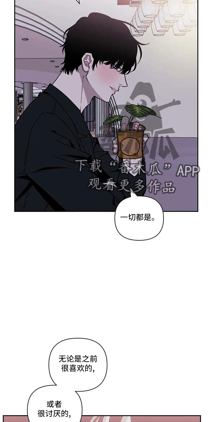 发小亲家漫画,第97话2图