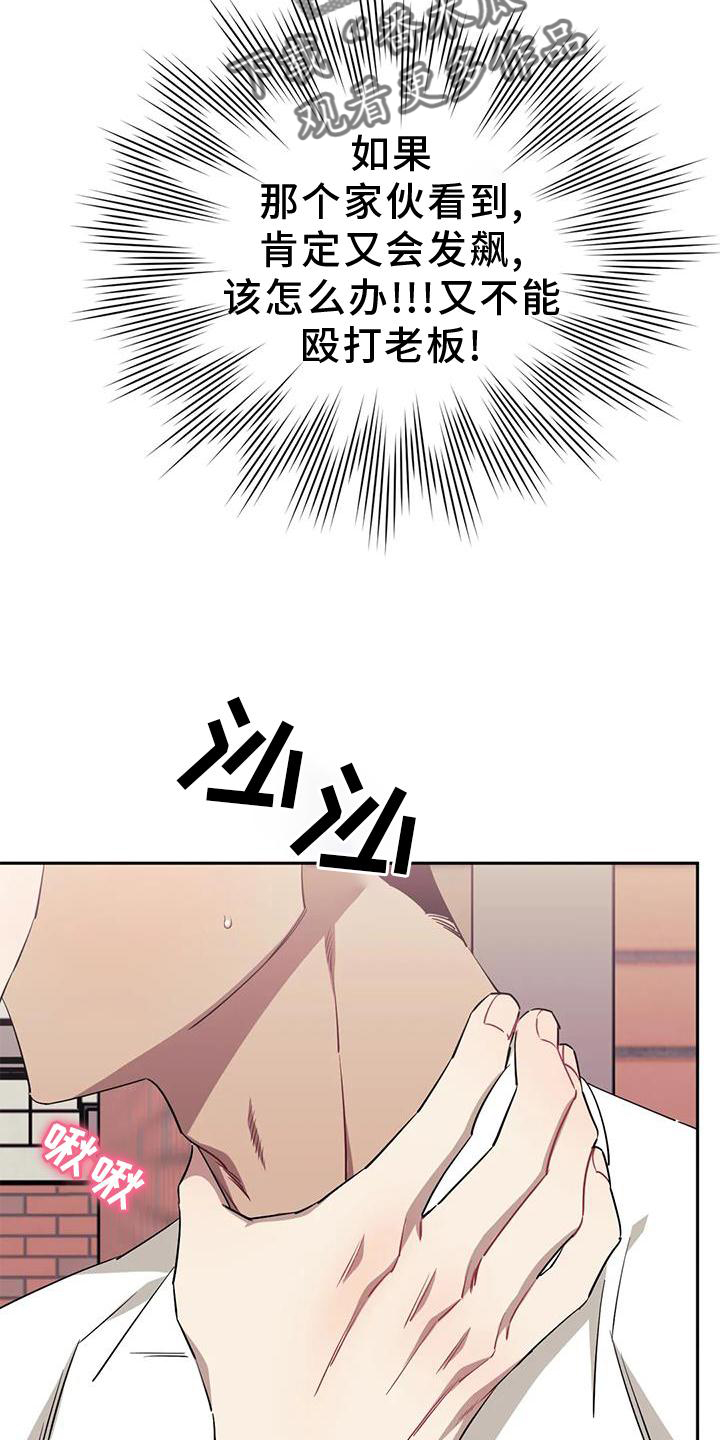 发小亲家漫画,第127话2图