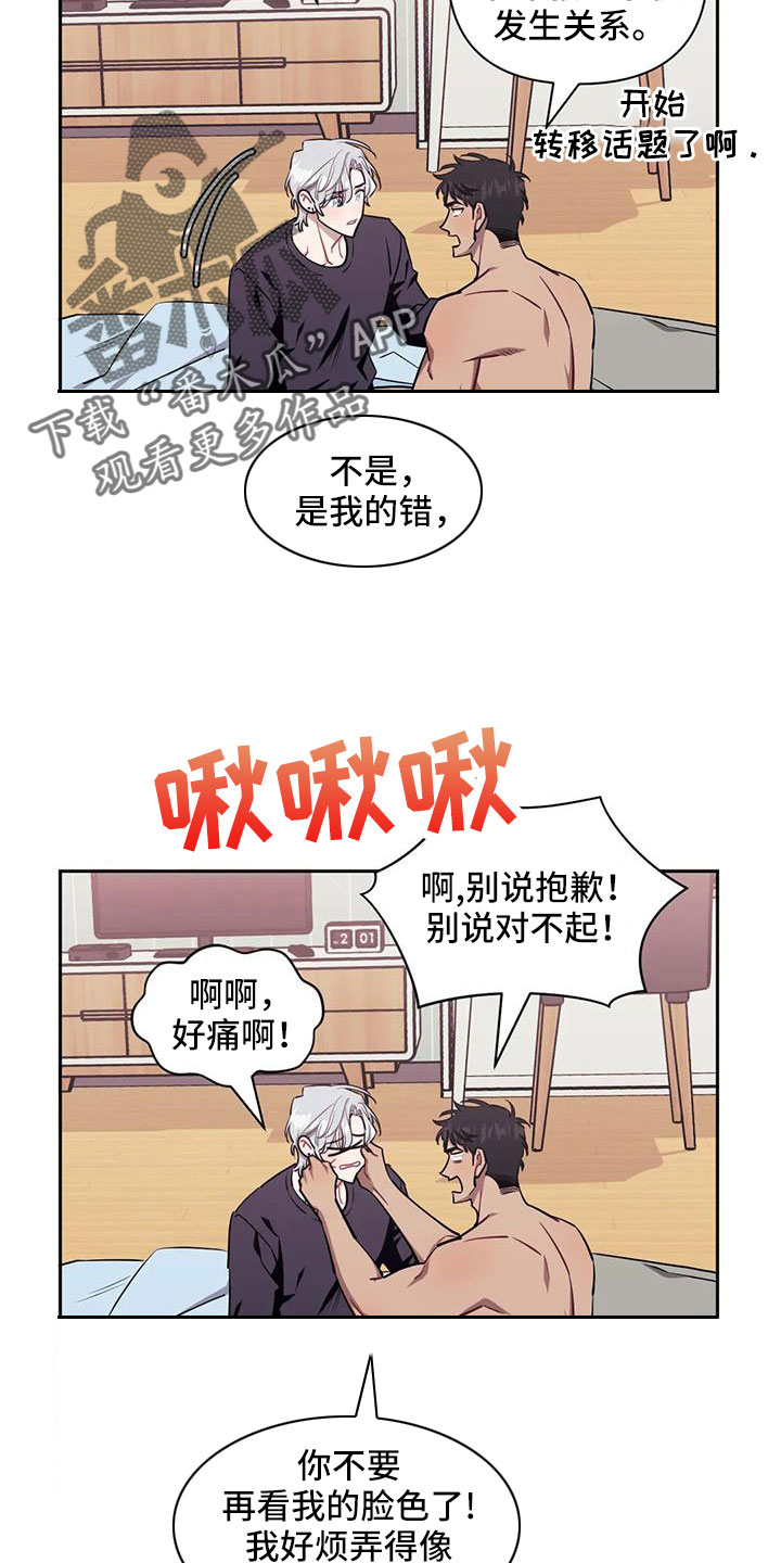 发小亲家漫画,第138话1图