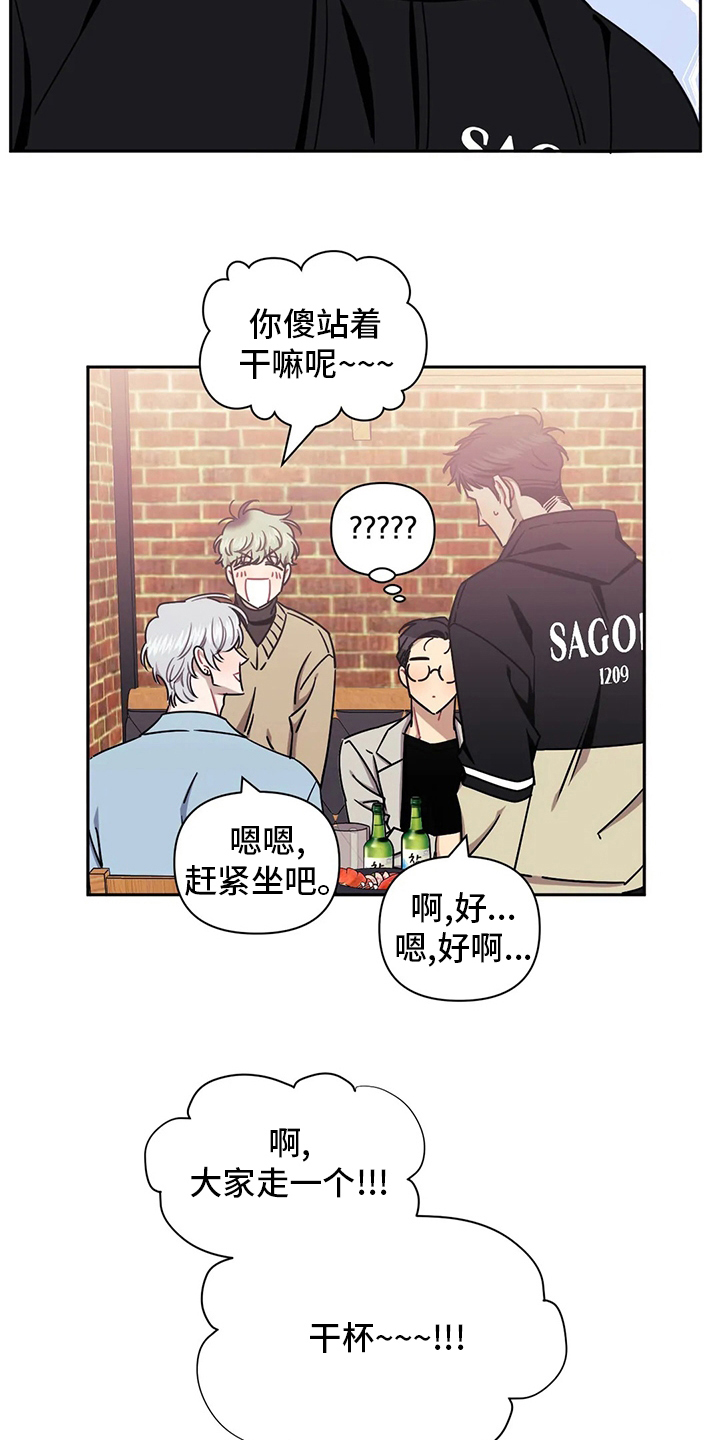 发小亲家漫画,第80话1图