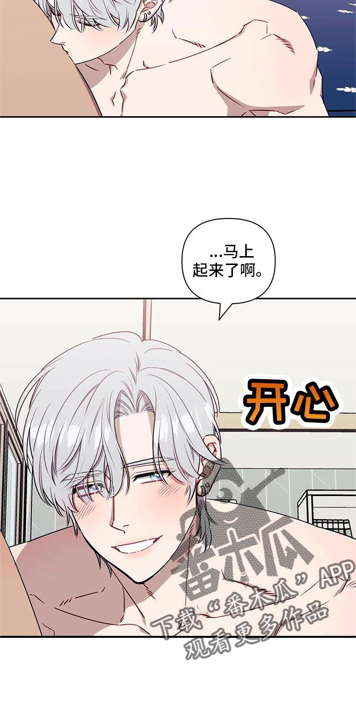 发小亲家漫画,第108话2图