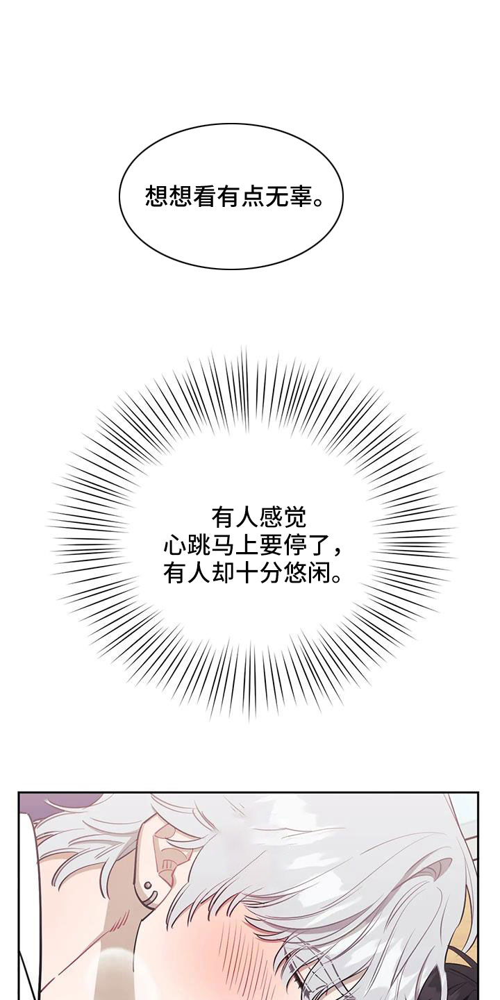 发小亲家漫画,第135话1图