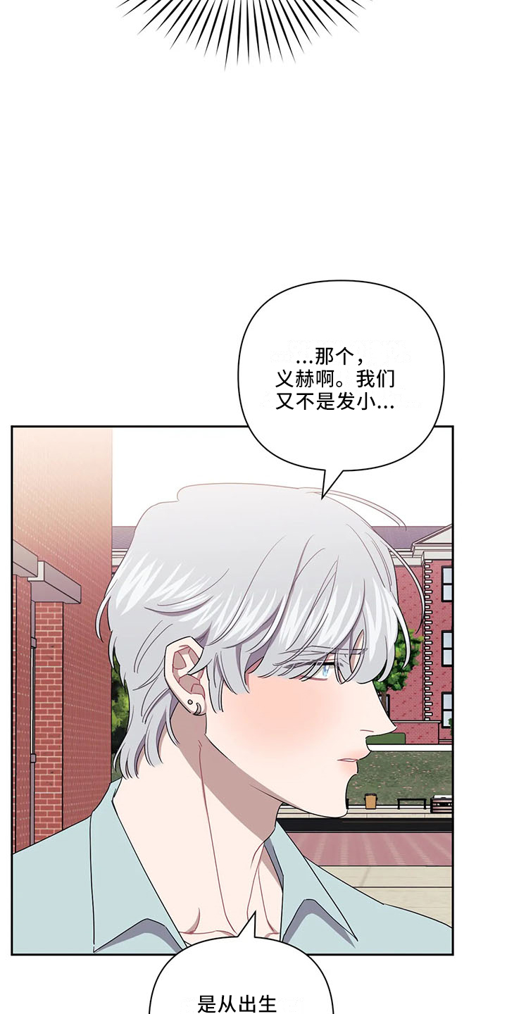 发小亲家漫画,第93话2图