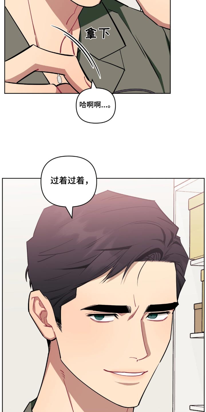 发小亲家漫画,第171话2图