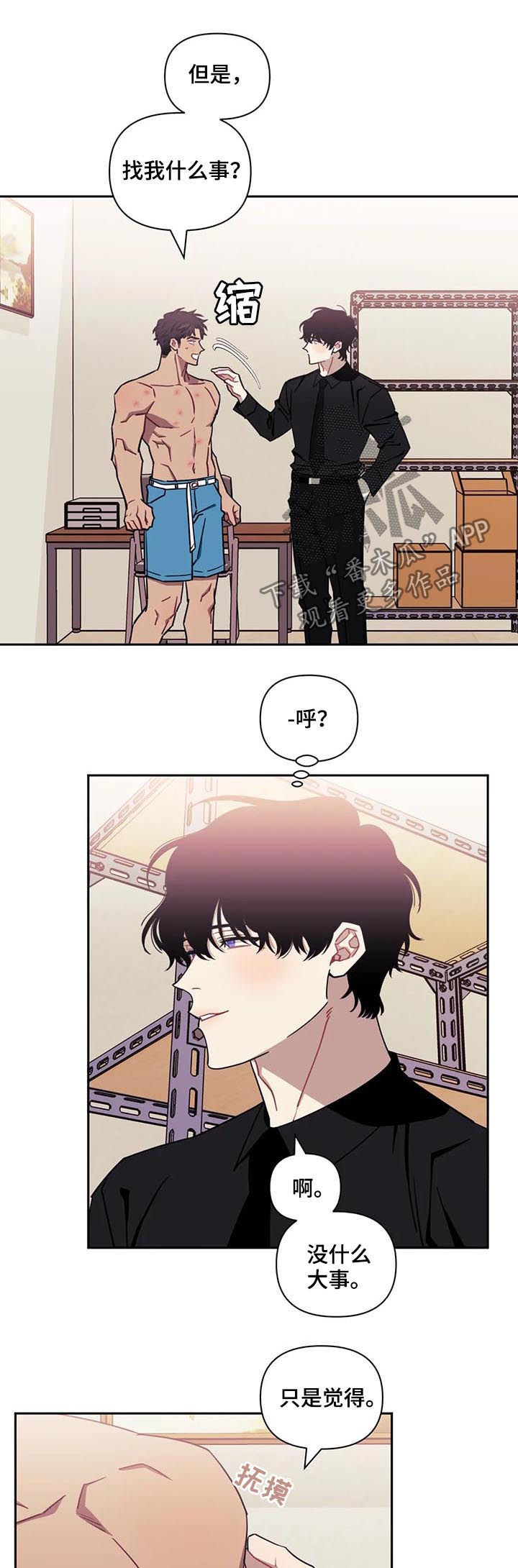 发小亲家漫画,第30话1图