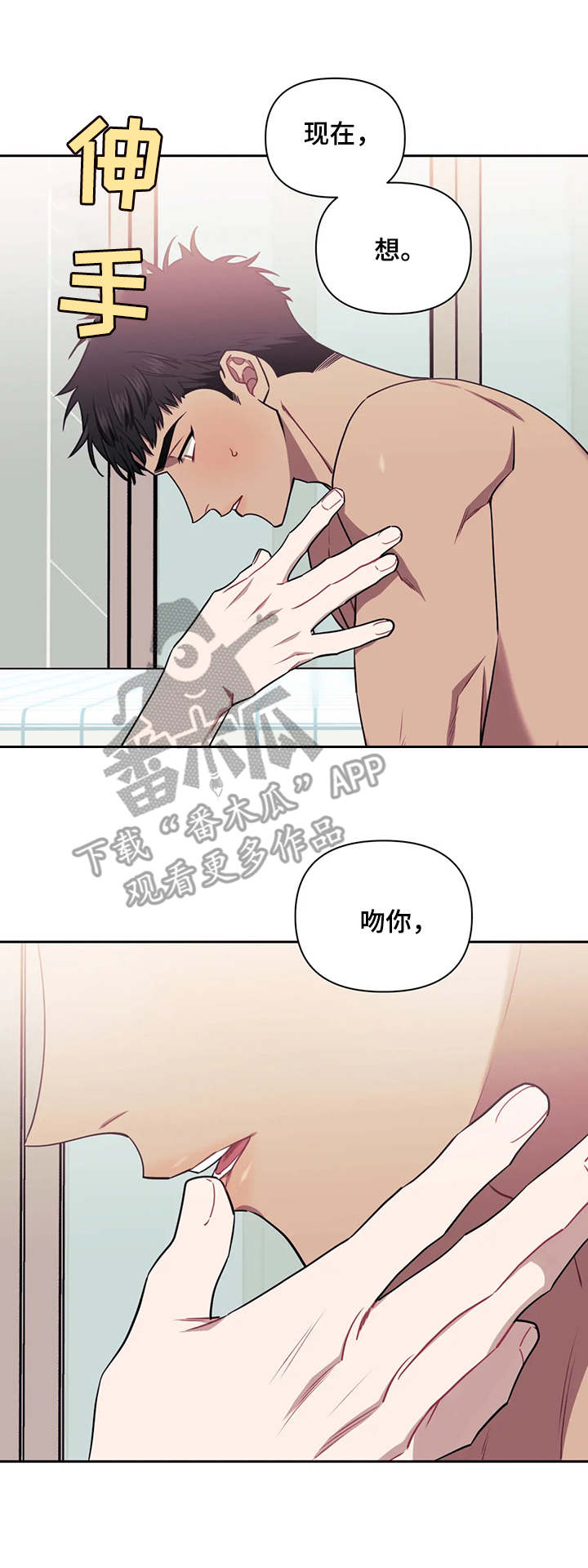 发小亲家漫画,第12话2图