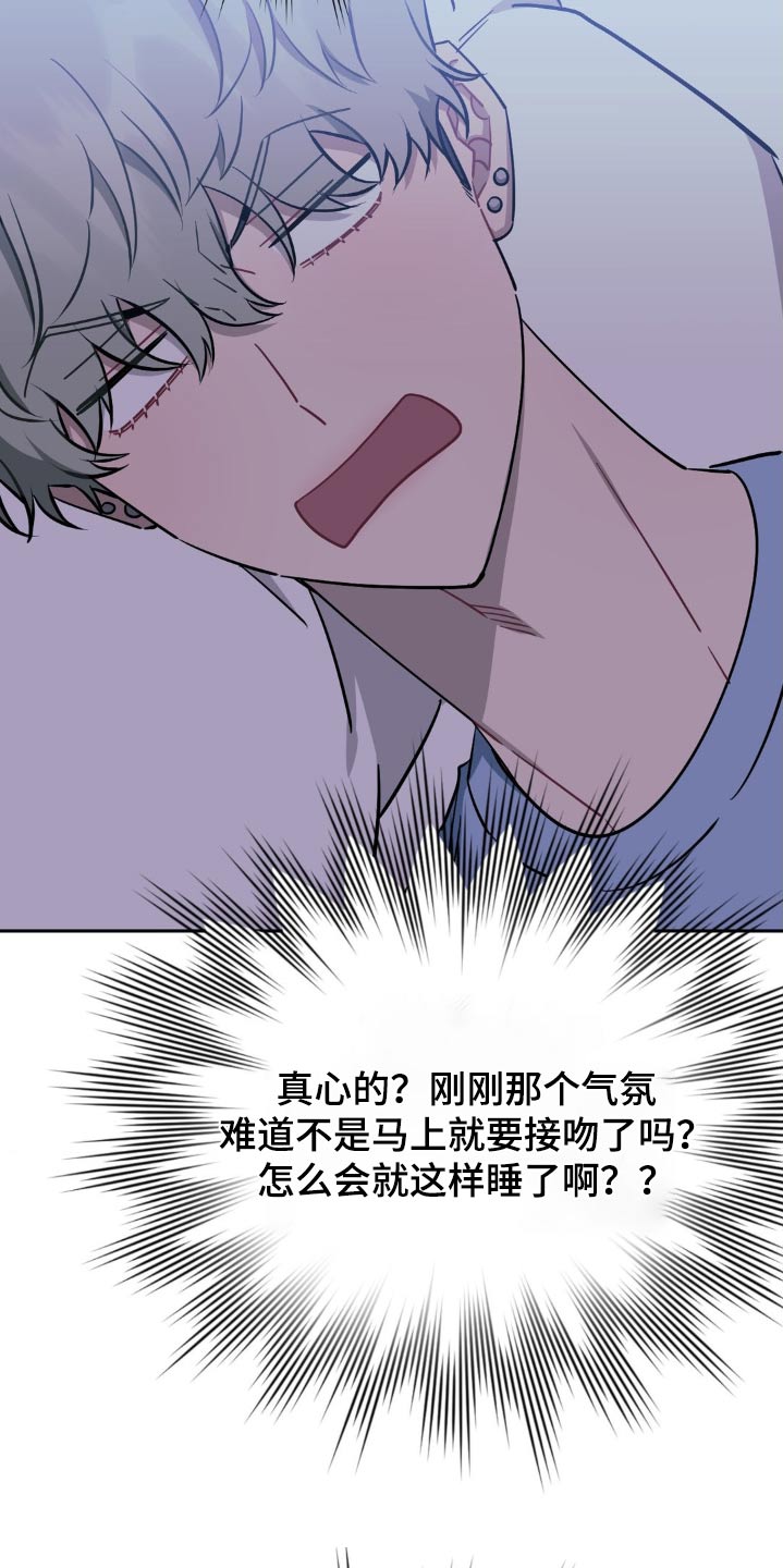 发小亲家漫画,第191话1图