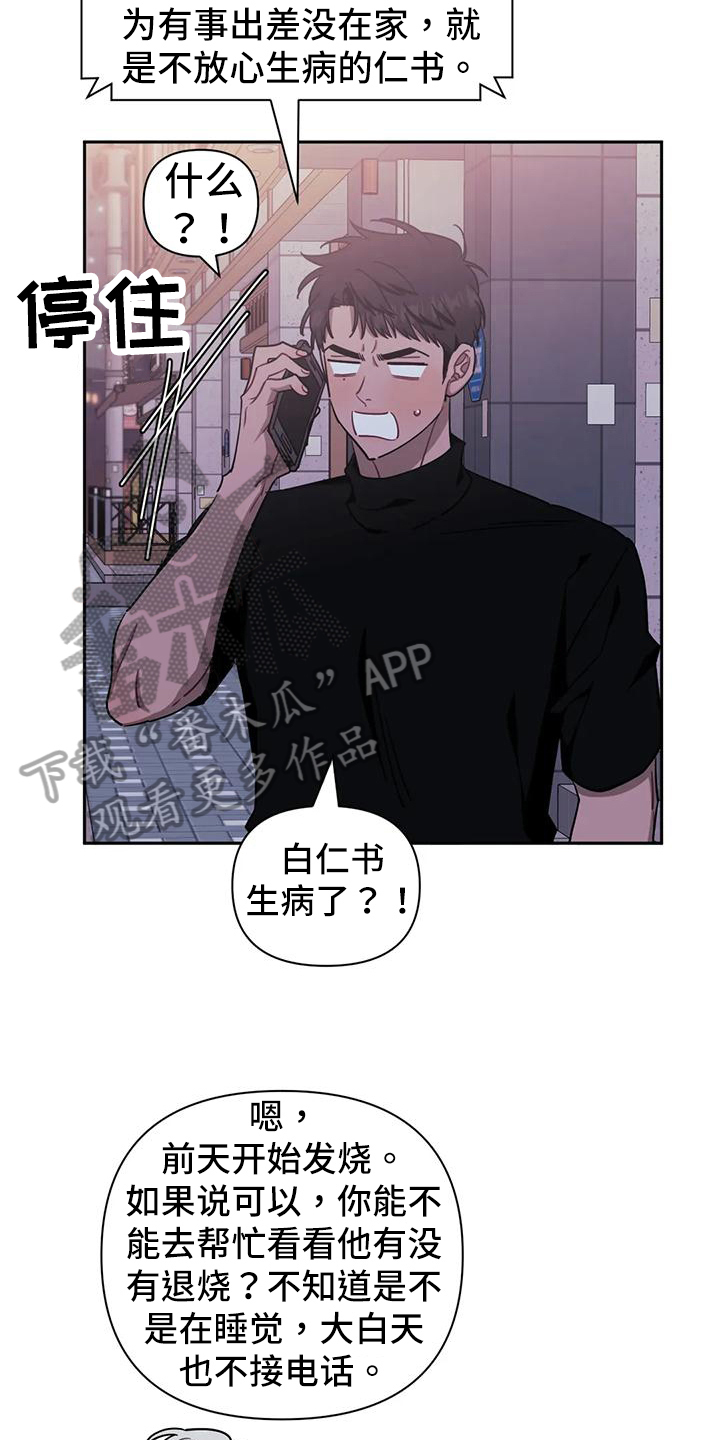 发小亲家漫画,第120话2图