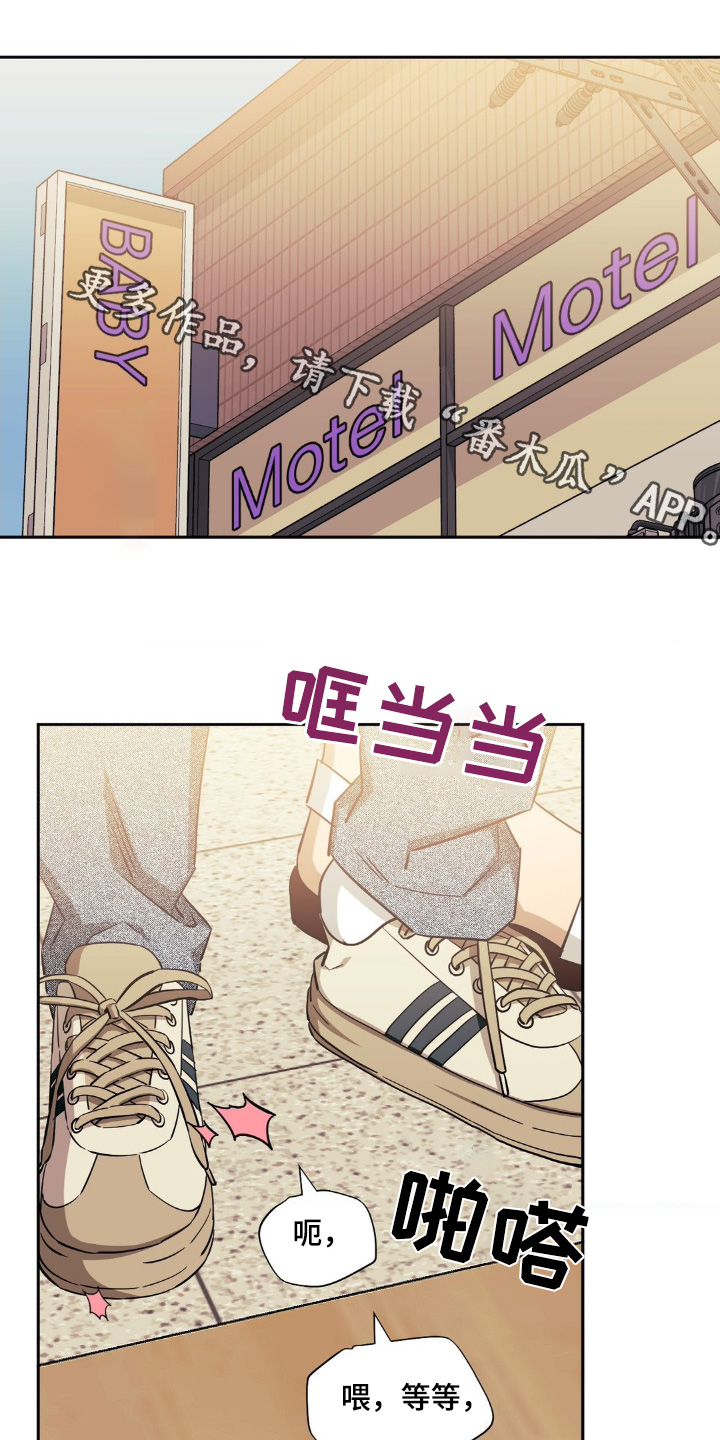 发小亲家漫画,第193话1图