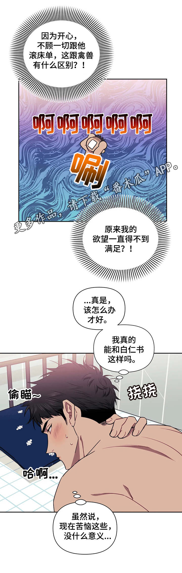 发小亲家漫画,第11话2图