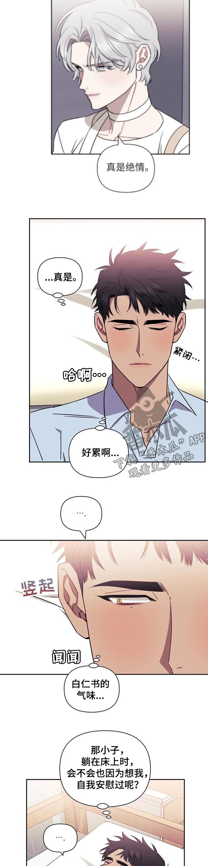 发小亲家漫画,第35话2图