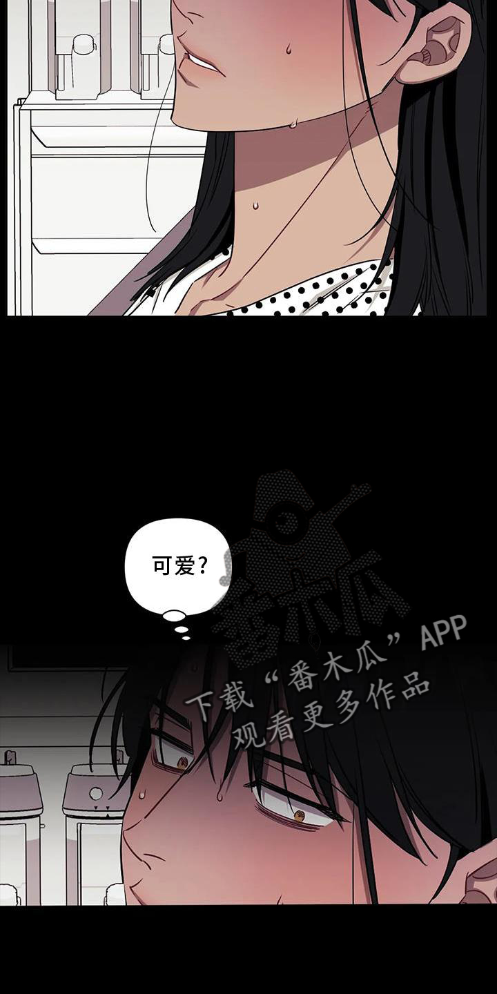 发小亲家漫画,第123话1图