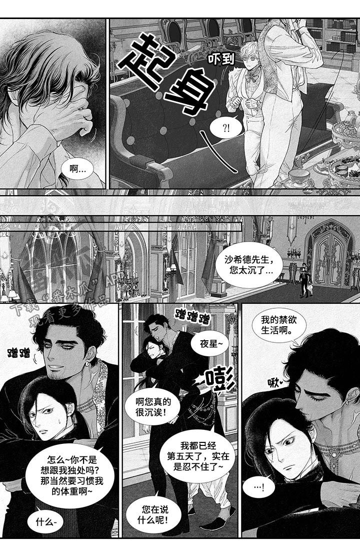 剑与火焰漫画,第38话1图