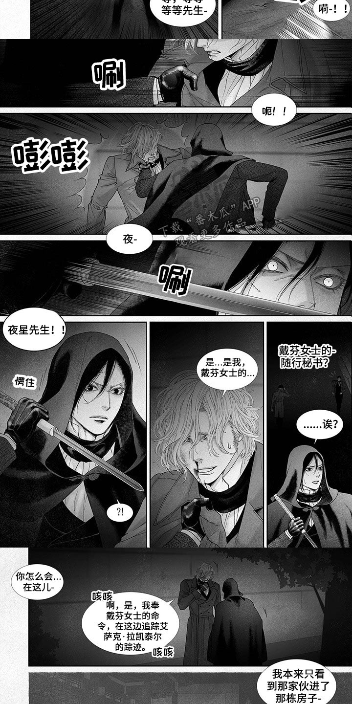 剑与家园手游漫画,第71话2图