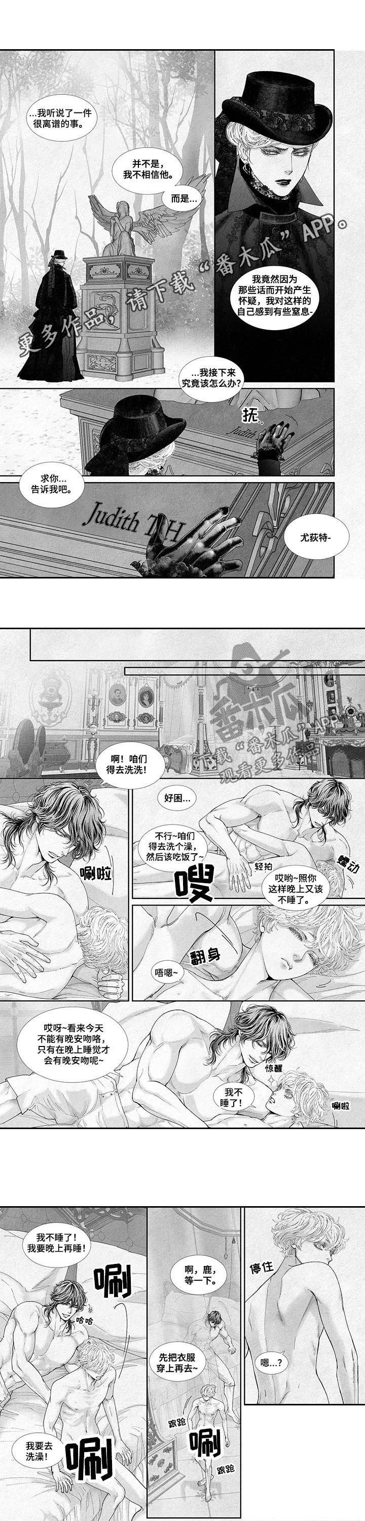 剑与火焰漫画,第52话1图