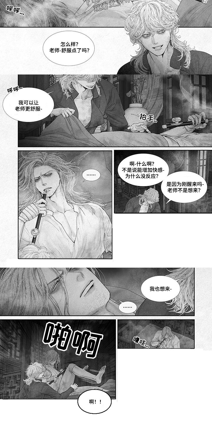 剑与火焰漫画,第120话1图