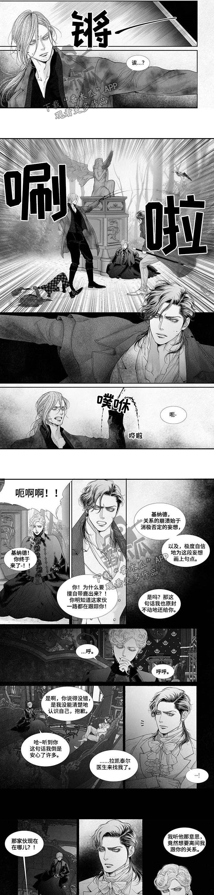 剑与火焰漫画,第63话2图