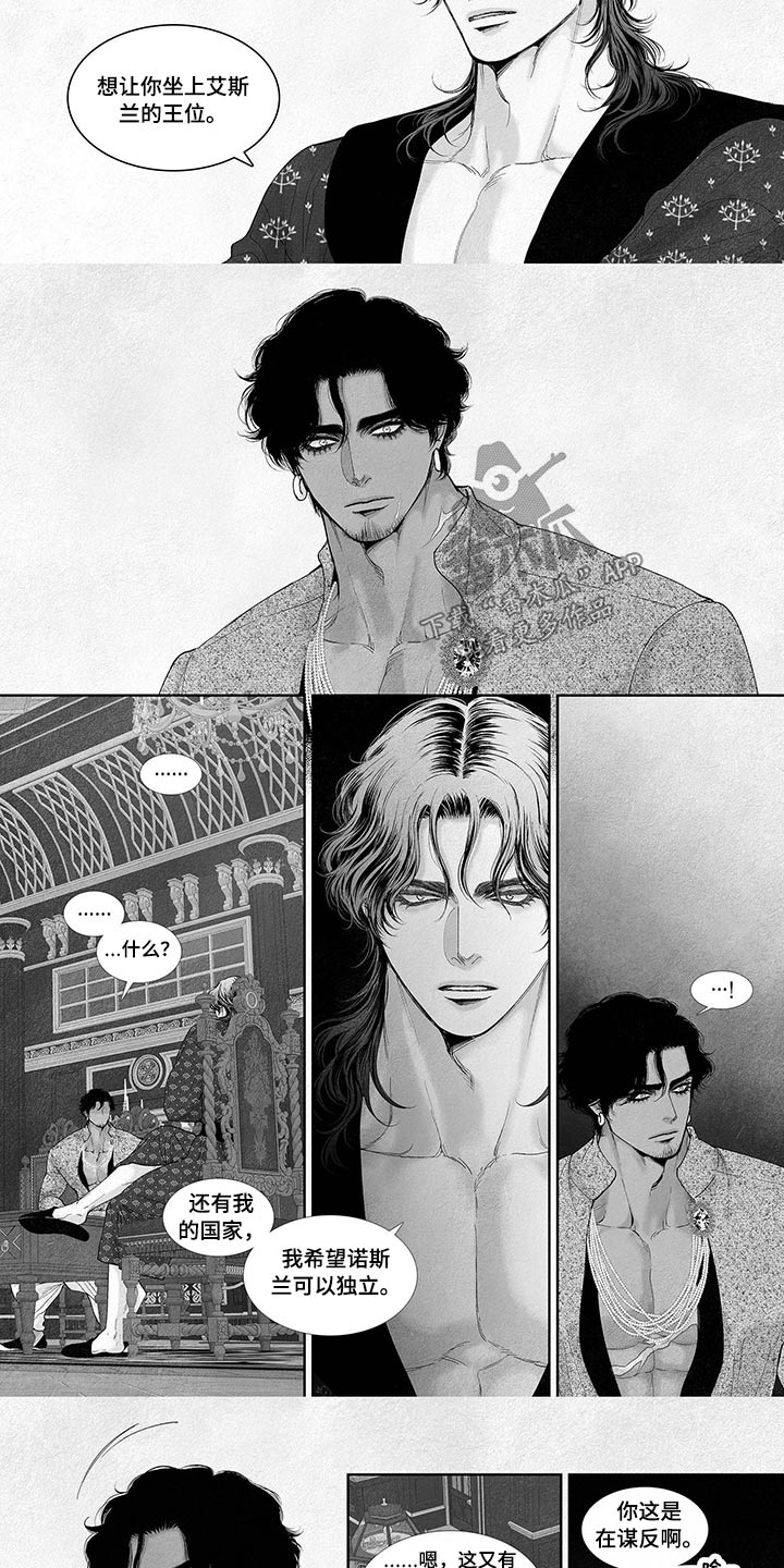 剑与火焰漫画,第70话1图