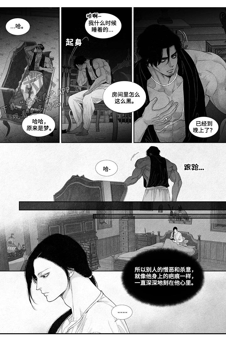 剑与火焰漫画,第32话2图
