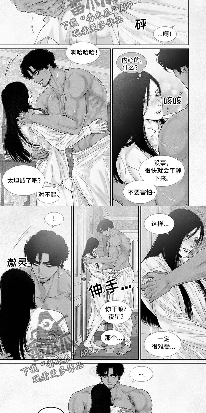 剑与火焰漫画,第104话2图