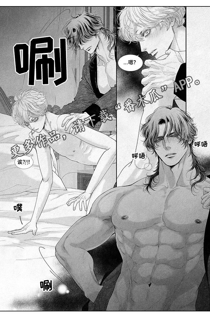 剑与火焰漫画,第42话1图